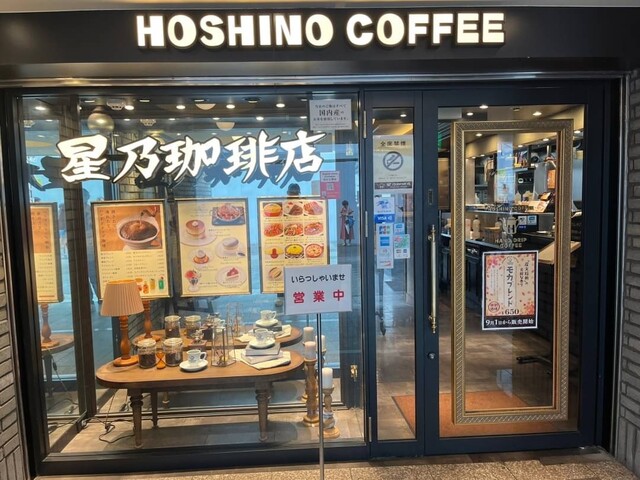 用戶對於星乃珈琲店 北心斎橋店的評論高清圖
