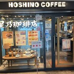 用戶對於星乃珈琲店 北心斎橋店的評論圖