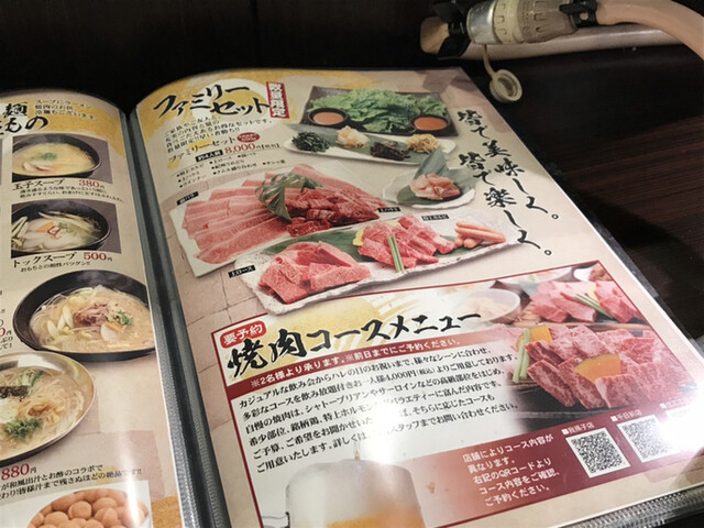 用户对于板前焼肉 一光 我孫子店的评论高清图