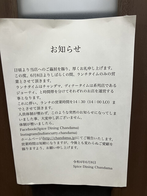 用戶對於JYOTI The Door to India的評論高清圖