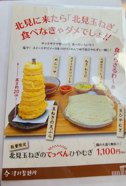 用户对于ツムグ ラボ的评论高清图