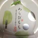 用戶對於銀座あけぼの 東急札幌店的評論圖