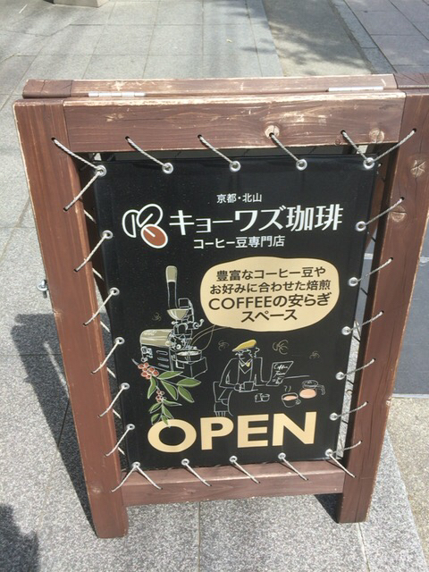 用戶對於キョーワズ珈琲 北山店的評論圖