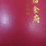 用户对于知食府的评论图