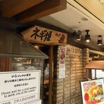 用戶對於めっせ熊 新大阪店的評論圖