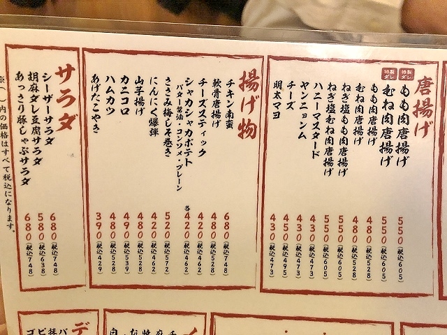 用戶對於餃子のかっちゃん 堺東店的評論圖