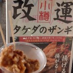用戶對於タケダのザンギ的評論圖