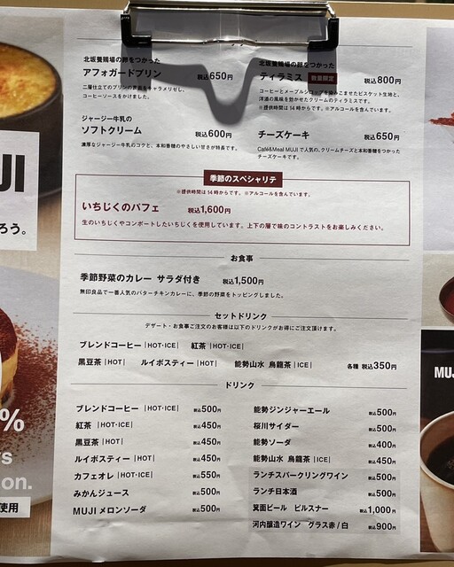 用戶對於カフェ＆ミール ムジ グランフロント大阪的評論高清圖