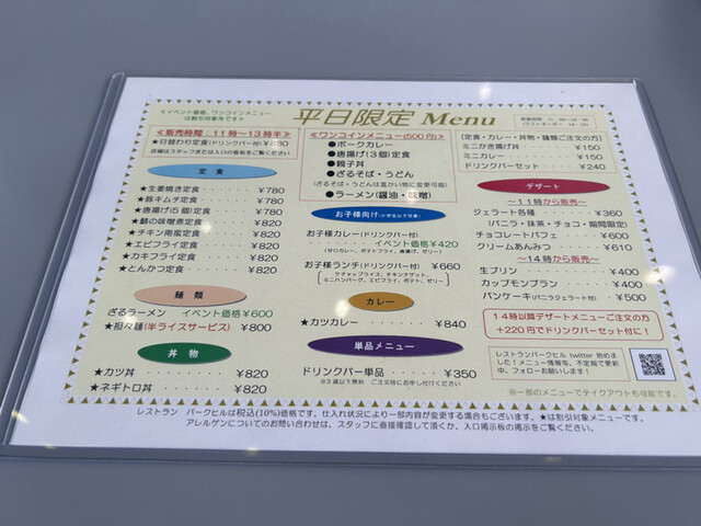 User's recommendation image for レストラン パークヒル