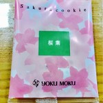 User's review image for ヨックモック 東急百貨店東横のれん街店