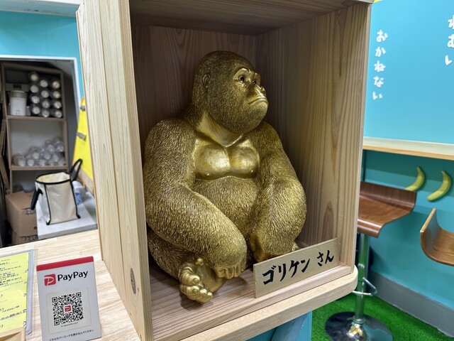 User's recommendation image for ゴリラによる人間のためのバナナジュース