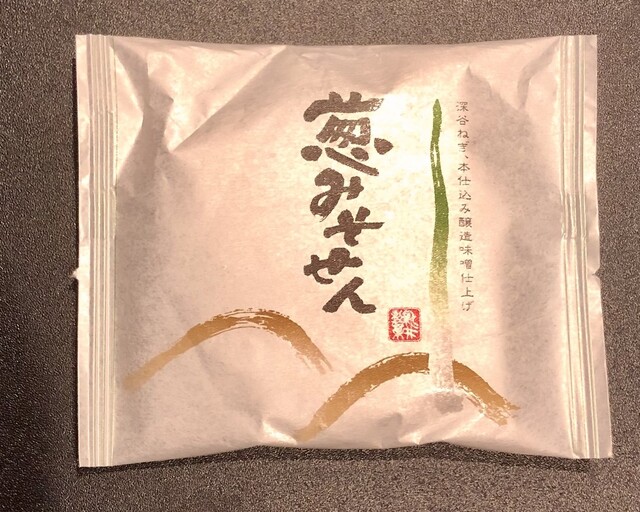 用戶對於おせんべいやさん本舗 煎遊 大山店的評論高清圖