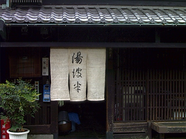 用戶對於湯波半老舗的評論圖