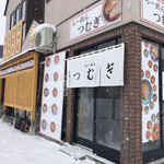 用户对于らーめん つむぎ的评论图