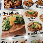 用戶對於肉めし岡もと 足立入谷店的評論圖
