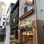 User's review image for 守屋精肉店