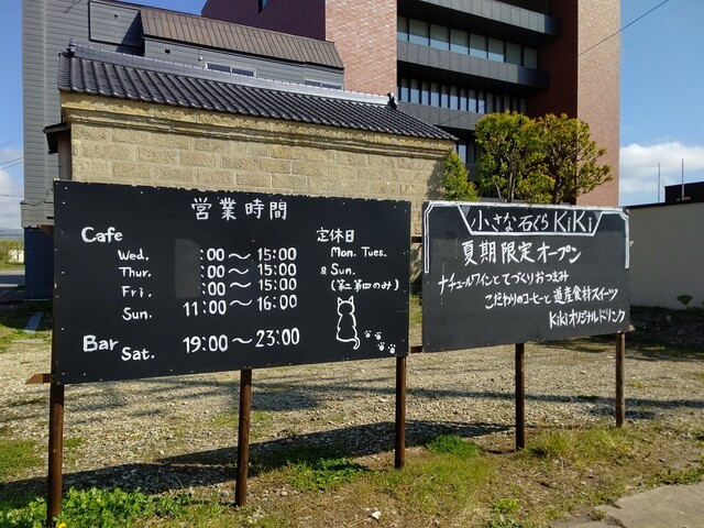 用戶對於小さな石ぐら KiKi的評論高清圖