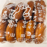 用戶對於人形焼 山田家 本店的評論圖