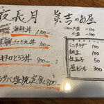 用戶對於魚まみれ 眞吉 原宿店的評論圖