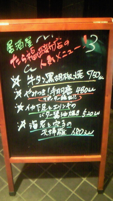 User's recommendation image for たら福 西新店