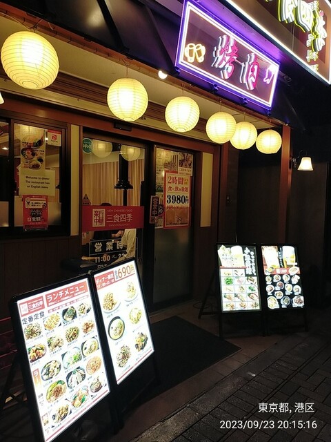 用戶對於新中華 三食四季的評論高清圖