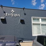 用户对于ツムグ ラボ的评论图