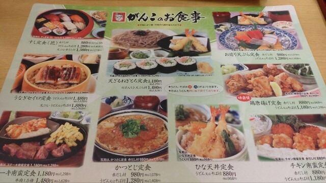 用戶對於がんこ 曽根崎本店的評論高清圖