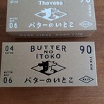 用戶對於バターのいとこ ルミネエスト新宿店的評論圖