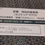 User's review image for オステリア サクラ