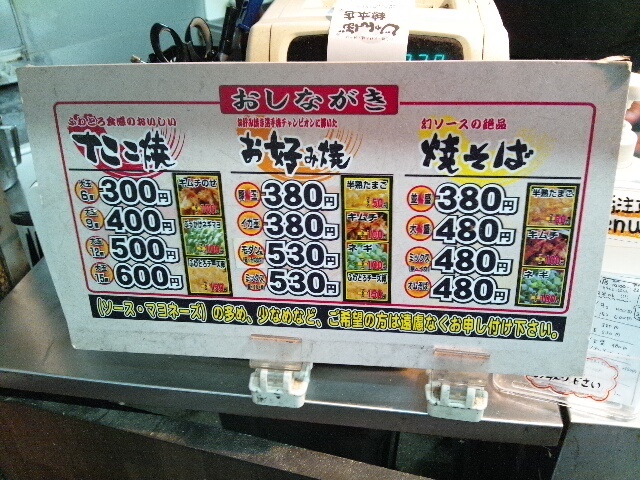 用戶對於じゃんぼ総本店 ＪＲ野田駅前店的評論圖