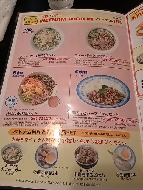 User's recommendation image for パクチー丸太町
