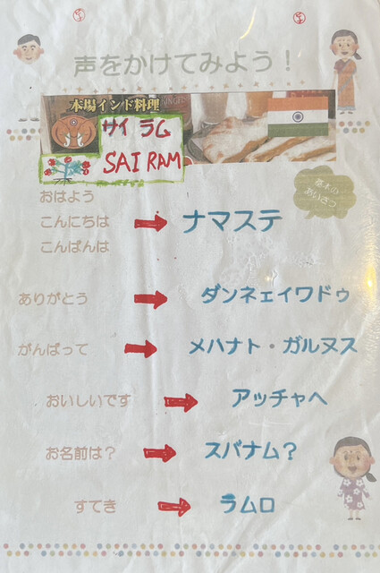 User's recommendation image for サイラム