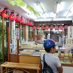 User's review image for 本家西尾八ッ橋 清水店