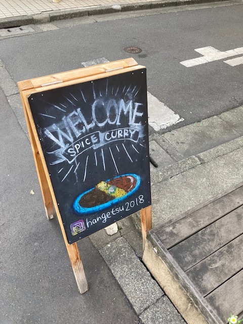 用戶對於スパイシーカリーハウス半月的評論圖