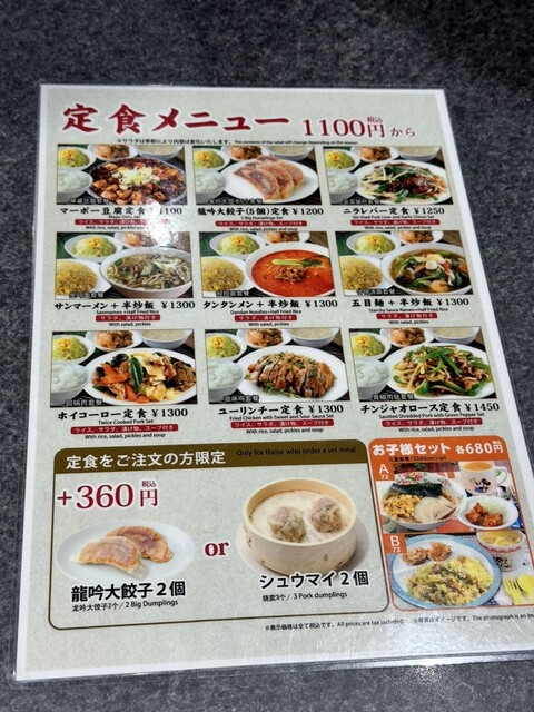 用户对于餃子の王様 龍吟 ダイバーシティ店的评论高清图