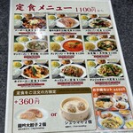 用户对于餃子の王様 龍吟 ダイバーシティ店的评论图