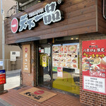 用戶對於天下一品 八条口店的評論圖