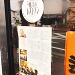 User's review image for ぼん蔵