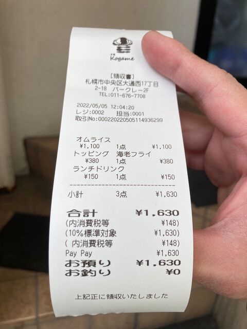 用户对于洋食 Kogame的评论高清图