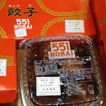 User's review image for 551蓬莱 大阪高島屋店