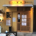 用戶對於まずい魚 青柳的評論圖