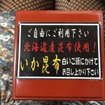 用户对于函館朝市 栄屋 よさこい食堂的评论图