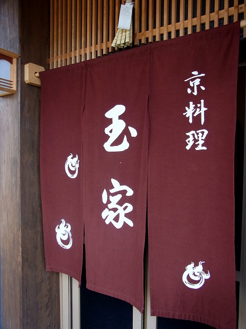 User's review image for 玉家