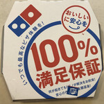 用戶對於ドミノ・ピザ 葛原東店的評論圖
