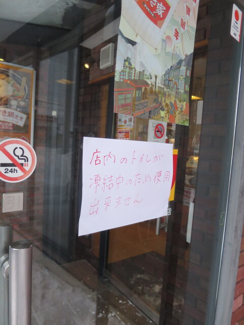 用户对于すき家 40号名寄店的评论高清图