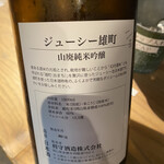用户对于SAKE MARKET 新宿店的评论图