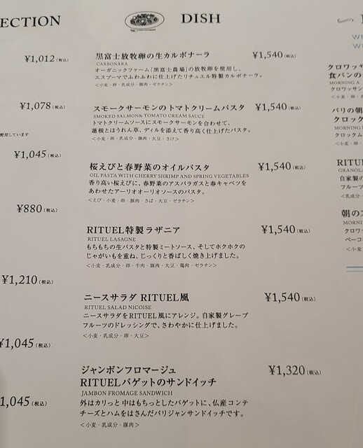 用戶對於RITUEL CAFE ルミネ新宿店的評論高清圖