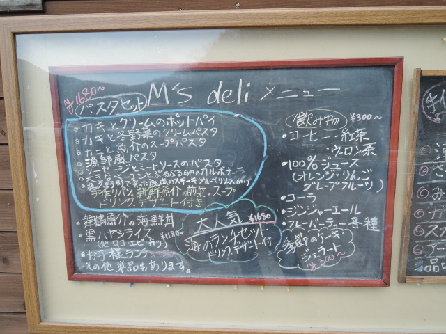 用户对于Bayside Place M's deli的评论图