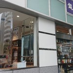 用戶對於銀座 君嶋屋的評論圖