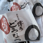 用戶對於薩摩蒸気屋 博多阪急店的評論圖